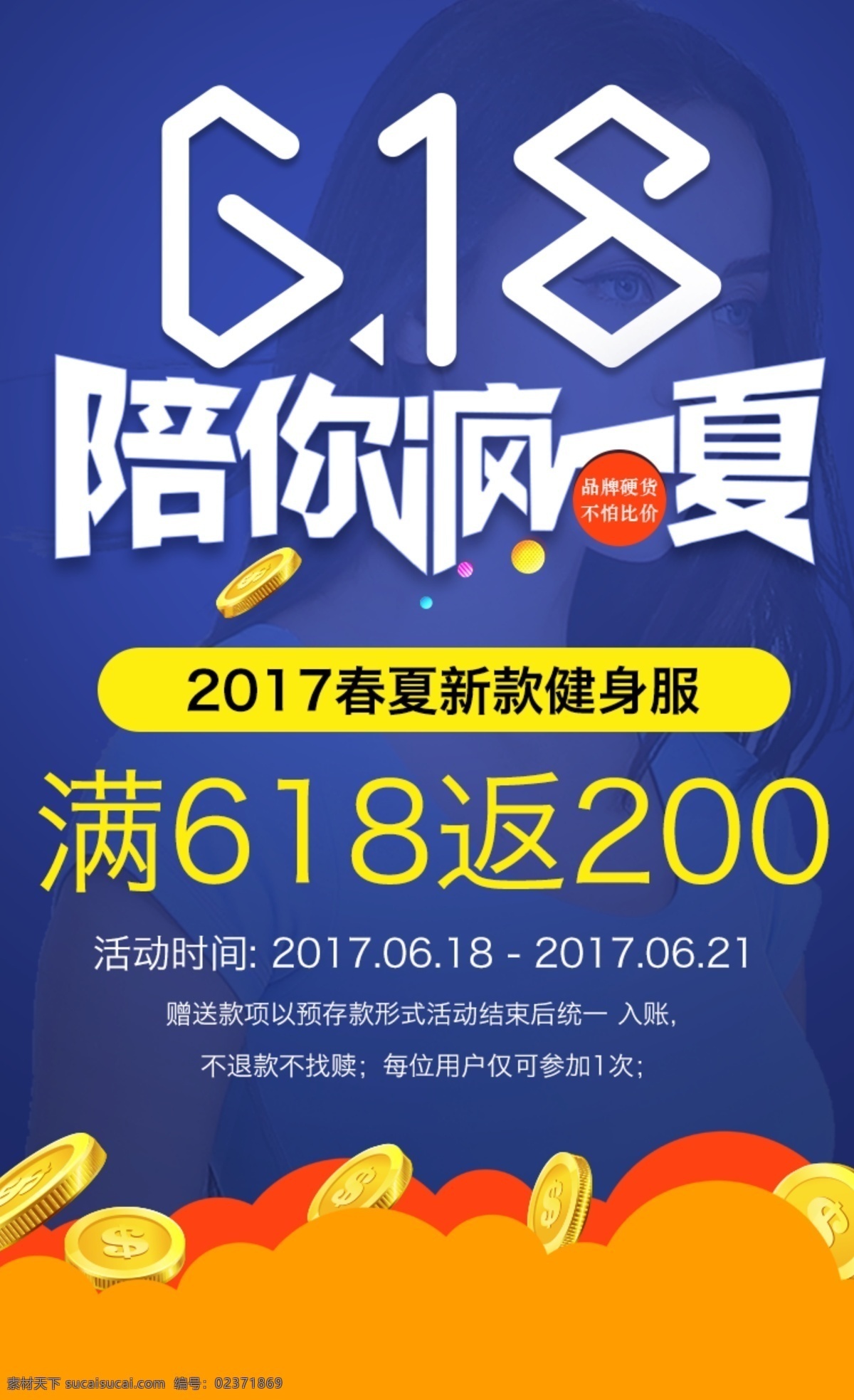 618减 返 现 淘宝 电商 详情 页 头部 海报 618 年中大促 banner 优惠券 促销 活动 模板 首页 全屏 天猫 理想 生活 狂欢节 满减 返现