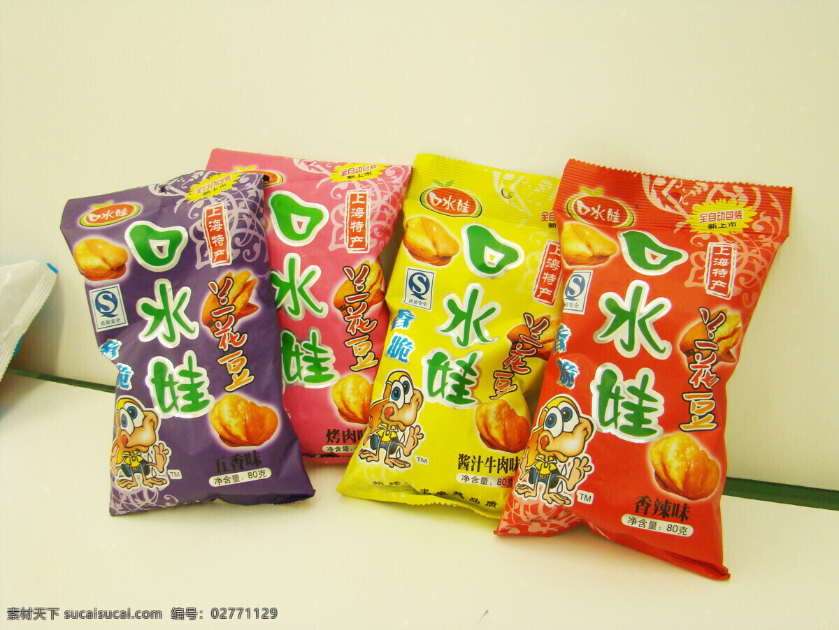 口水 娃 摄影图 口水娃 莲花豆 图片库