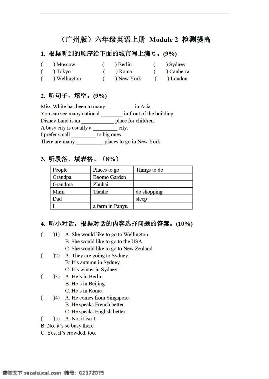 六 年级 上 英语 上册 module 检测提高 教科版 六年级上 试题试卷