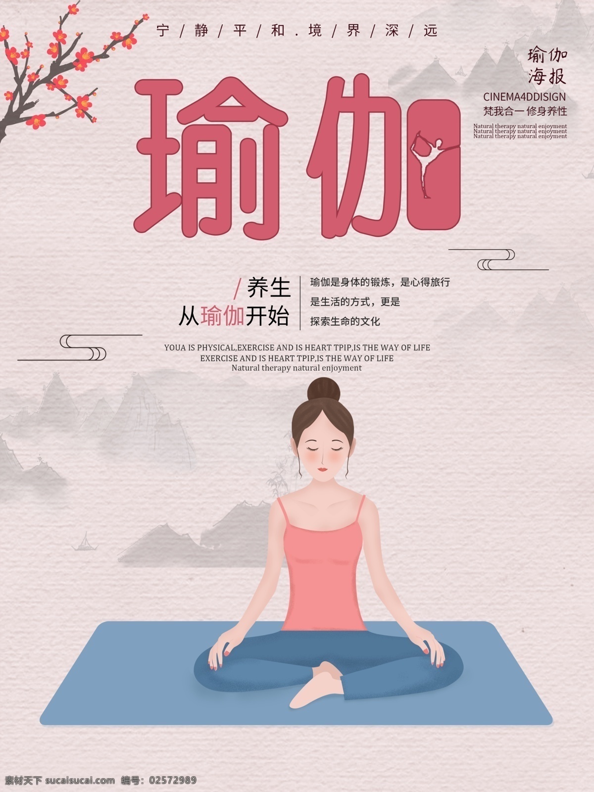 瑜伽海报 瑜伽 瑜伽单页 瑜伽彩页 瑜伽传单 瑜伽宣传单 瑜伽图片 瑜伽挂图 瑜伽展板 瑜伽vip 瑜伽中心 瑜伽kt版 健身瑜伽 瑜伽易拉宝 瑜伽宣传 瑜伽房 瑜伽女人 瑜伽馆 瑜伽会所 瑜伽教练 瑜伽俱乐部 瑜伽广告 瑜伽塑形 瑜伽美女 瑜伽健身 瑜伽教学 瑜伽展架 瑜伽减肥