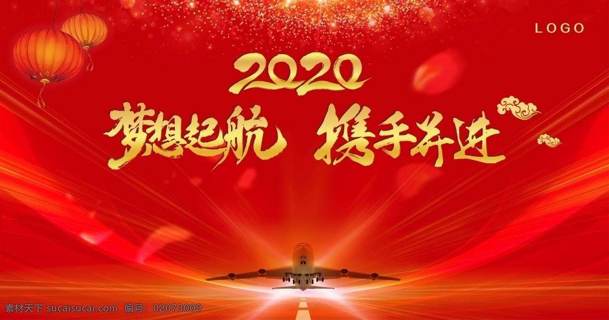 梦想 起航 携手 并进 展板 背景 海报 2020 梦想启航 梦想起航 扬帆起航 年会晚会 梦想展板 梦想起航背景 梦想起航背板 梦想起航会议 梦想起航字体 梦想背景 梦想起航展板 企业年会背景 梦想启航海报 梦想启航展板 梦想启航幕布 梦想启航背景 海报梦想启航 携手并进 展板模板