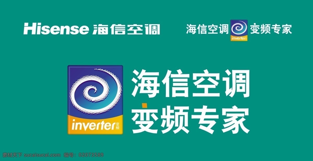 变频专家 海信空调 hisonse 专业 耐用
