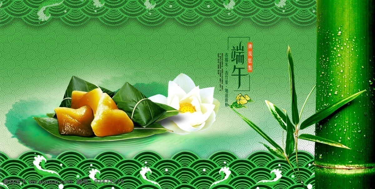 端午佳节 端午促销 端午吊旗 端午海报 端午节 端午节促销 端午节广告 模板下载 端午节展架 浓情端午 倾情放粽 粽情粽意 展板 节日展板设计