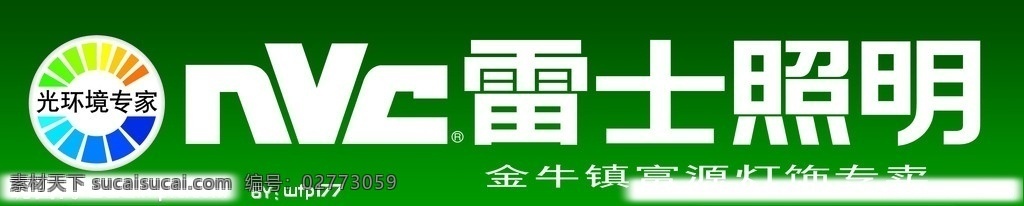 灯具店牌 雷士照明 雷士照明标志 绿色渐变背景 光环境专家 节能新概念 新能源 广告设计模板 源文件