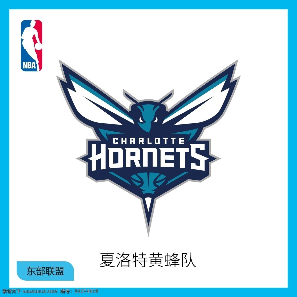 夏洛特黄蜂队 夏洛特 黄蜂队 nba 东部联盟 西部联盟 全明星赛 总冠军 金牌选手 篮球 足球 橄榄球 棒球 游泳 奥运会 全运会 体育运动 明星 logo 标志 矢量 vi logo设计