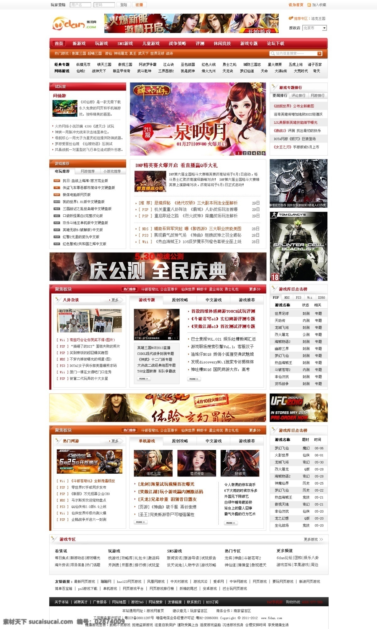 动漫图 网页模板 游戏 源文件 质感 中文模板 专题 门户 模板下载 游戏门户 区块 网页素材
