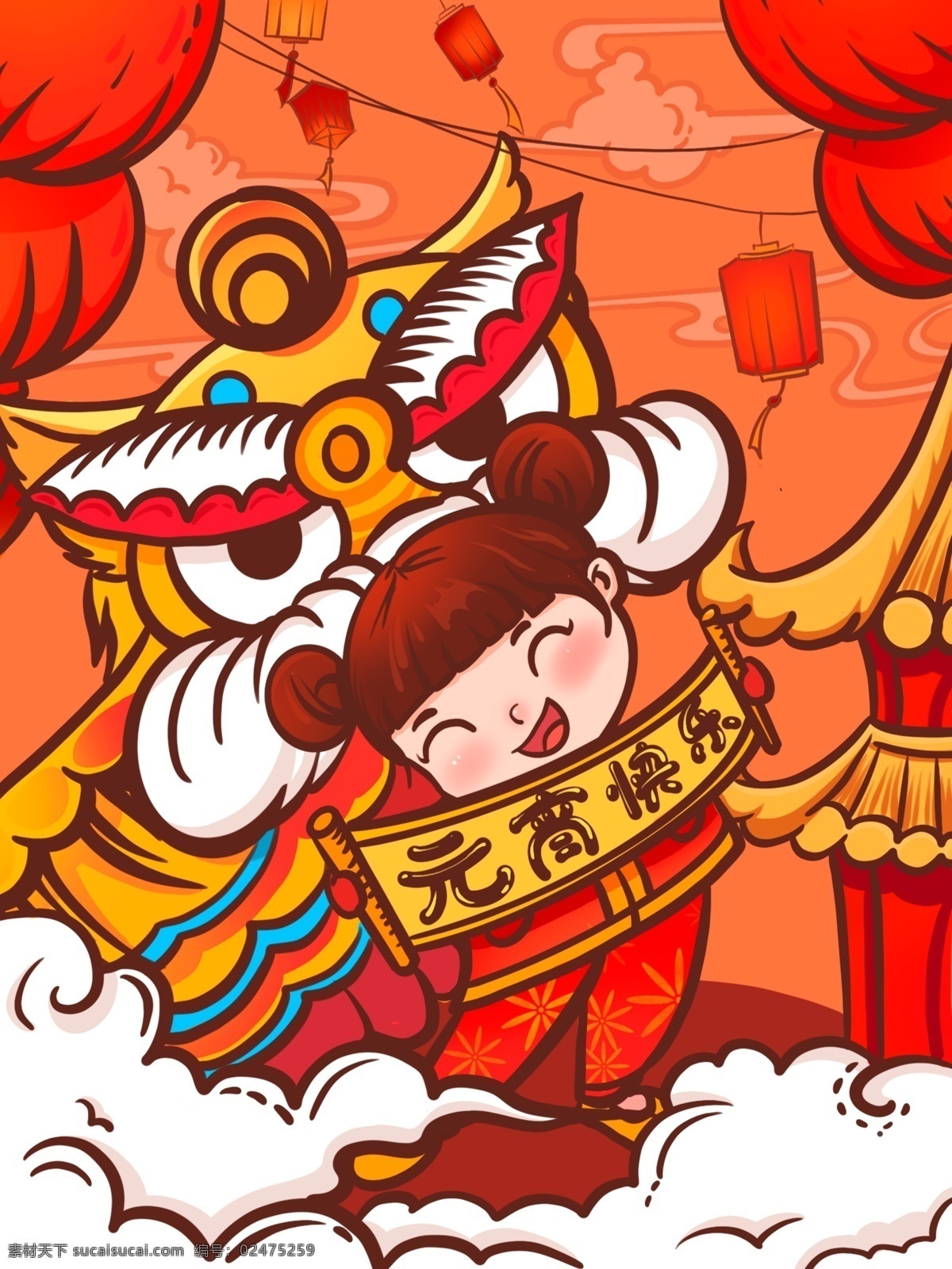 元宵节 舞狮 喜庆 潮 漫 插画 灯笼 红色 正月十五 舞狮子 灯会 节日 传统节日 潮漫