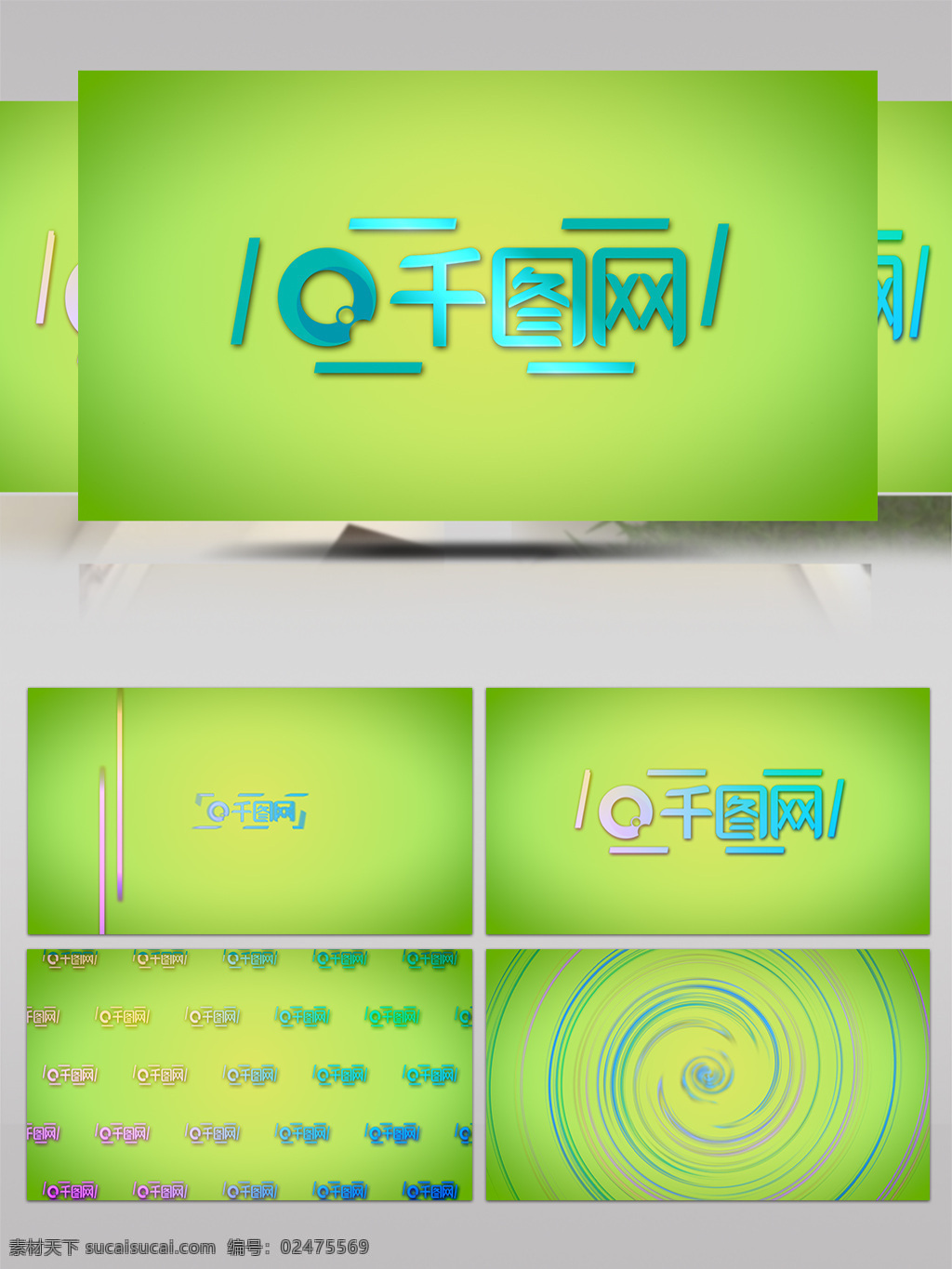 mg 动感 元素 logo 动画 片头 绿色 扁平化 简约 节奏
