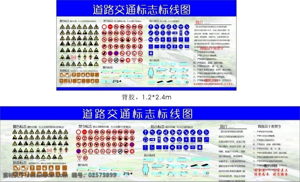 交通标识牌 道路 交通 标识 指引 大全