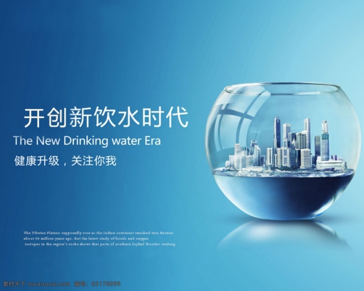 净 泉 净水器 形象宣传 图 vi海报 vi设计 家电 形象图 宣传图 净之泉净水器 画册 vi模板设计