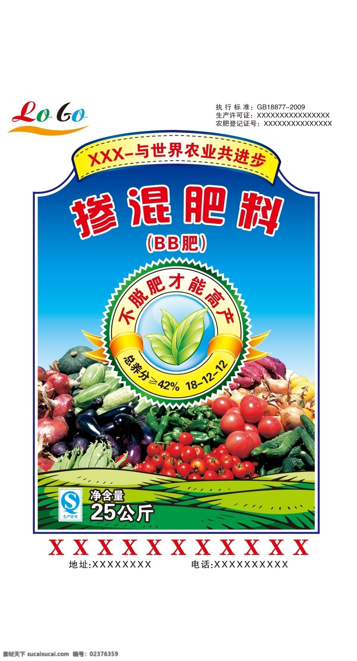 掺混肥料包装 复合肥料 掺混肥料 肥料袋 肥料 农资 农药 化肥 复合肥料袋 生物有机肥 叶面肥 叶面肥袋 微生物肥料 生物有机肥袋 蔬菜 水果 蔬菜水果 蔬菜水果堆 蒜 茄子 番茄 辣椒 胡萝卜 黄瓜 地瓜 有机肥 农业 绿叶 包装设计 广告设计模板 源文件 分层 文件