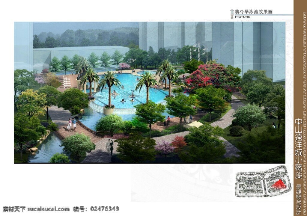 51 中山 远洋 城 小 鳌 溪 景观 方案 概念设计 阿特森 园林 方案文本 住宅 规划 白色