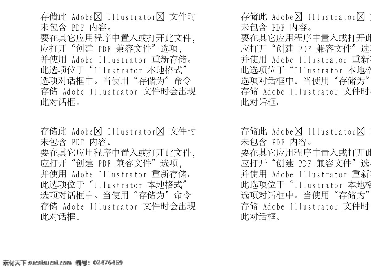 可爱卡通图案 矢量 装饰图案 矢量ai 设计素材 卡通图案 矢量图库 白色