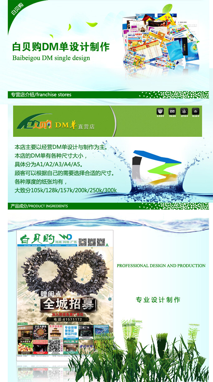 绿色 风格 网页 详情 介绍 详情介绍 白色