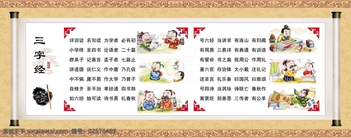 校园文化 学校展板 展板造型 学校浮雕 展板浮雕 三字经 学习 成语 校园 浮雕 楼道文化 校园文化墙 画轴 展板模板 广告设计模板 源文件
