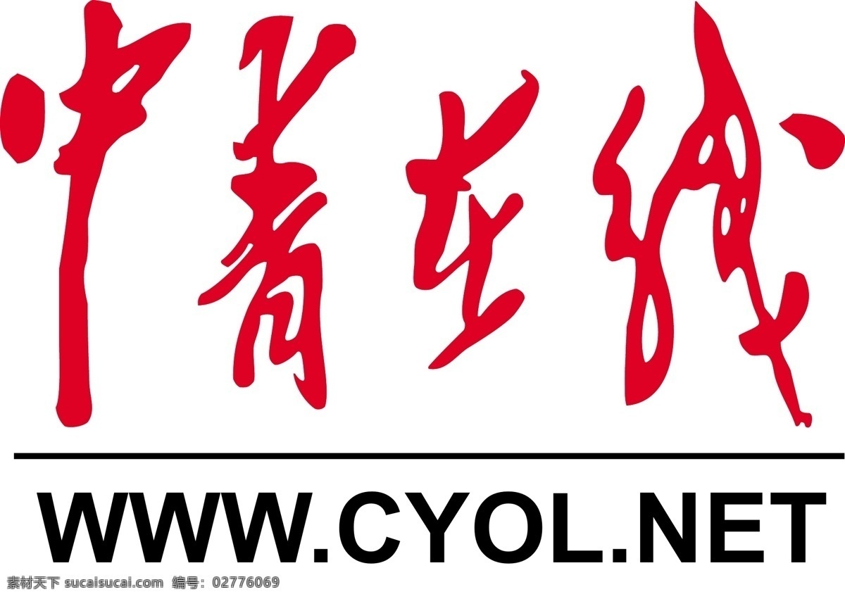 中青在线 logo 新闻网站 新闻媒体 标志图标 企业 标志