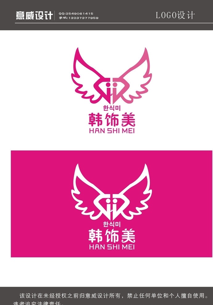 标志 logo 标志设计 logo设计 公司标志 企业标志 饰品 企业 标识标志图标 矢量