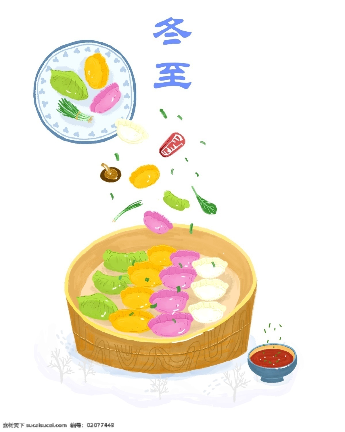 冬至 二十四节气 美食 插画 手绘 手绘插画 卡通 清新 节气美食 美食插画 习俗 节气养生 吃饺子 饺子 五彩饺子 冬天