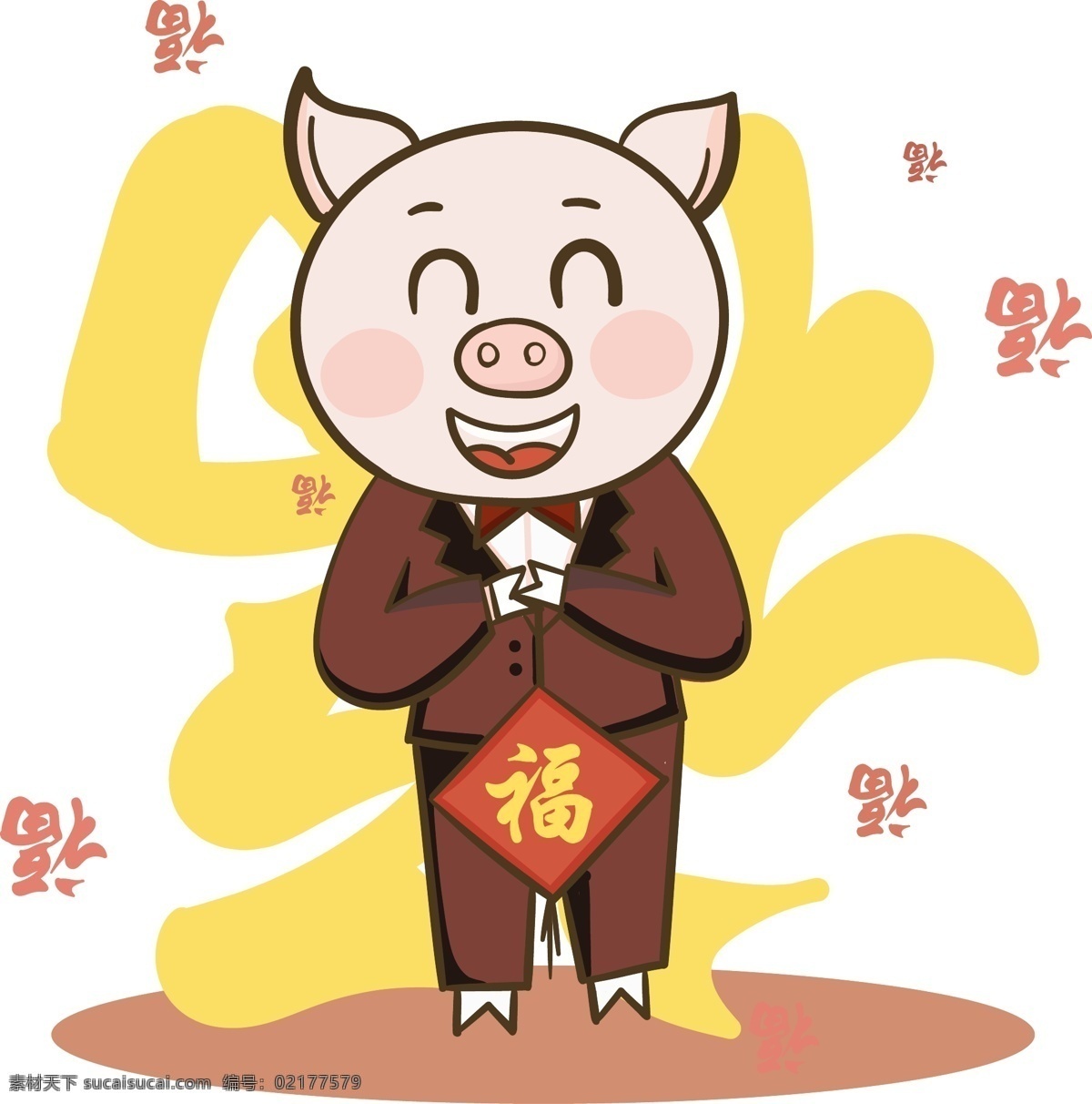 2019 猪年 可爱 猪 拜年 装饰 海报 红包 卡通 福字 天猫 春节 网友 卡通装饰 福到 微笑猪 绅士猪 可爱猪