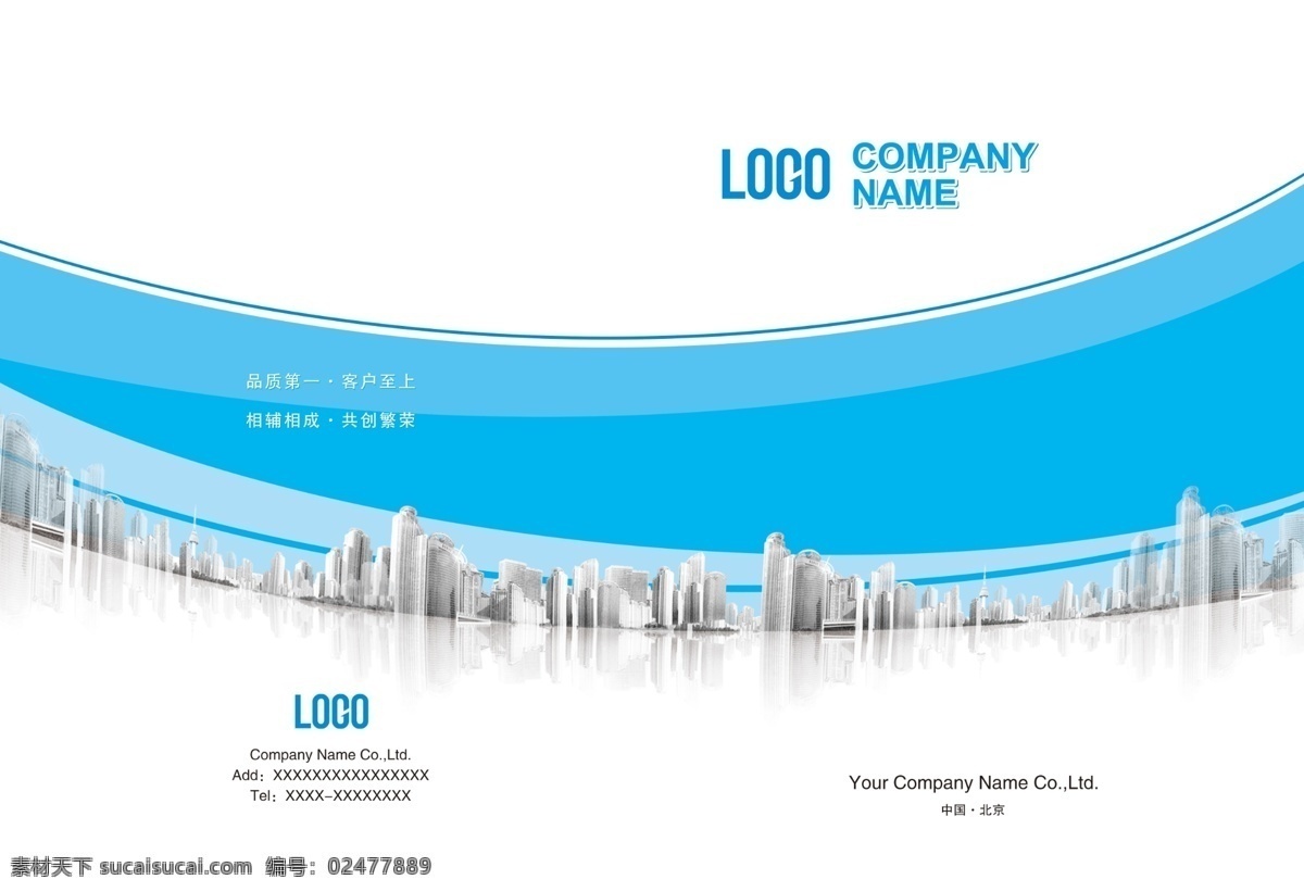 地产画册封面 封面设计 宣传册 企业画册设计 封面 地产画册 公司宣传册 画册封面 高档封面 企业画册封面 高档画册封面 科技封面 企业封面 简洁封面 画册封面设计 蓝色 地产 房地产 楼书 楼群 高档 简洁 精品画册封面 画册设计 白色