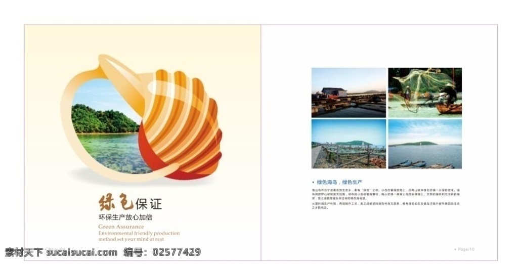 海鲜海报 展架展板 宣传栏 宣传单 面馆 挂画挂图 龙虾 鱼 海鲜文化 海鲜大餐 蒸海鲜 海味 鲍鱼 海砺子 海螺 花蛤 生猛海鲜 贝类 大闸蟹 哈喇 画册 海鲜大咖 促销 美食 生鲜 市场超市 商场 酒店饭店 烧烤大排档 粥饭肉 海鲜
