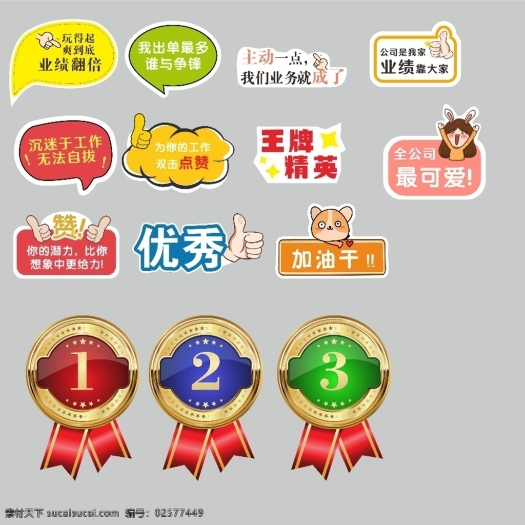 公司 团 建 手 举 牌 卡通 拍照 手举牌 团建手举牌 合照牌 拍照牌子