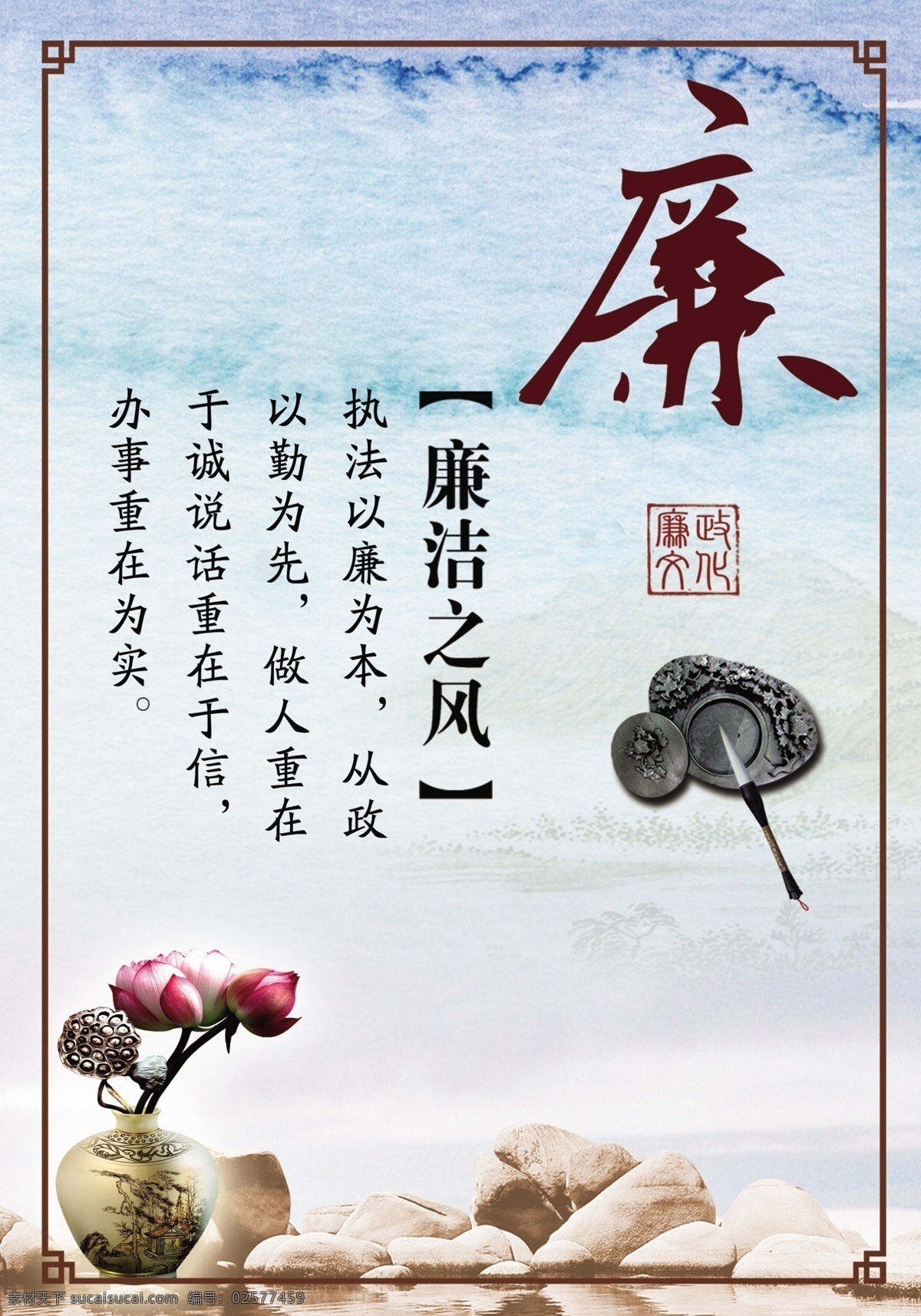 廉洁之风 企业宣传栏 公司宣传栏 文化宣传栏 公开宣传栏 学校宣传栏 安全宣传栏 生产宣传栏 宣传栏展板 健康宣传栏 教育宣传栏 计生宣传栏 医院宣传栏 社区宣传栏 小区宣传栏 公示宣传栏 公告宣传栏 宣传栏背景 宣传栏设计 宣传栏模板 校园宣传栏 政府宣传栏 街道宣传栏 红色宣传栏 宣传栏版报 企业展板