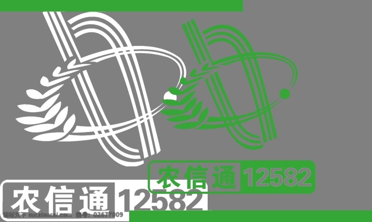 logo 农信通