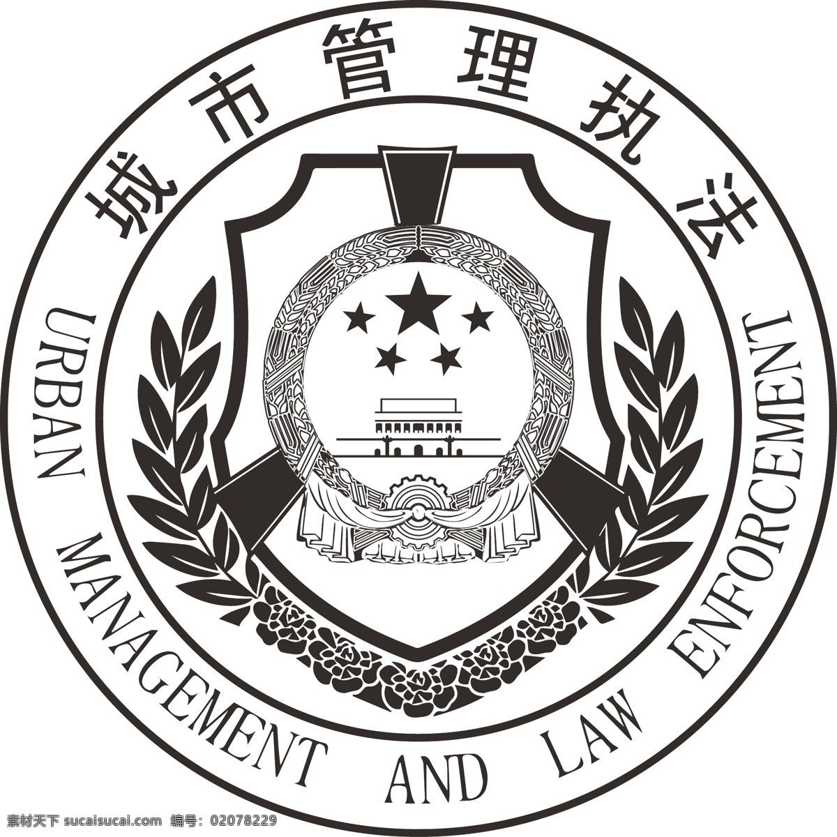 城市 管理 执法 logo 城市管理 标志 图案 ai矢量图 标志图标 公共标识标志