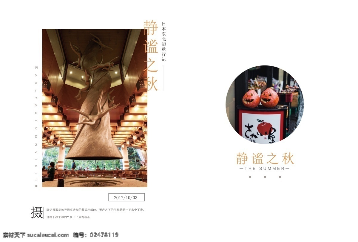 小 清新 画册 封面设计 模板 封面 简洁 简约 旅行 书帧 小清醒