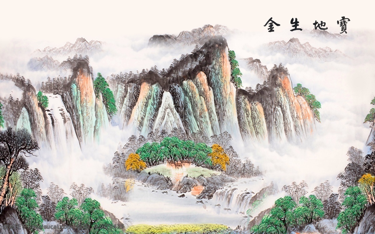 中式 宝地 生 金 背景 墙 宝地生金 江山多娇 旭日东升 流水生财 江山如画 荷花 仙鹤 山水画 风景画 电视背景墙 沙发背景墙 电视墙 客厅壁画 壁画 沙发背景 背景墙 隔断 玄关 屏风 玉雕 瓷砖壁画 挂画 打印图 壁纸 喷绘图 写真图 分层
