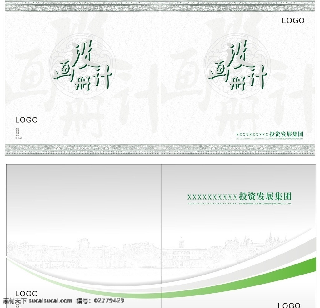 画册封面 高档画册封面 画册封面设计 画册封皮 封面设计 画册设计 花纹封皮 画册 封面 画册板式 淡雅背景 暗花纹 简约画册封面 高档画册 精装书封面 设计书封面 公司画册封面 画册背景 化妆品画册 科技画册 企业画册 绿色画册 矢量