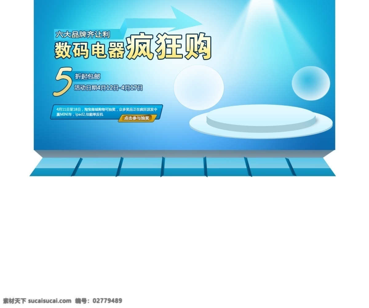 简约 系 淘宝 背景 气泡 灯光 蓝色 banner 白色