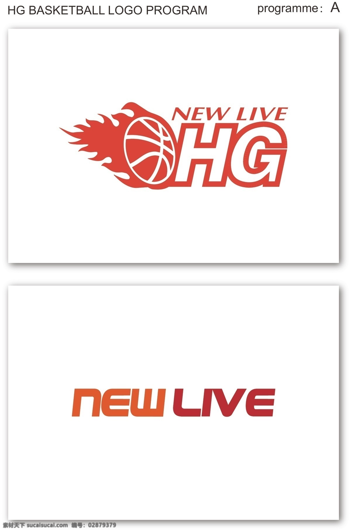 hg 篮球 标志设计 标志 nba 投篮 logo设计