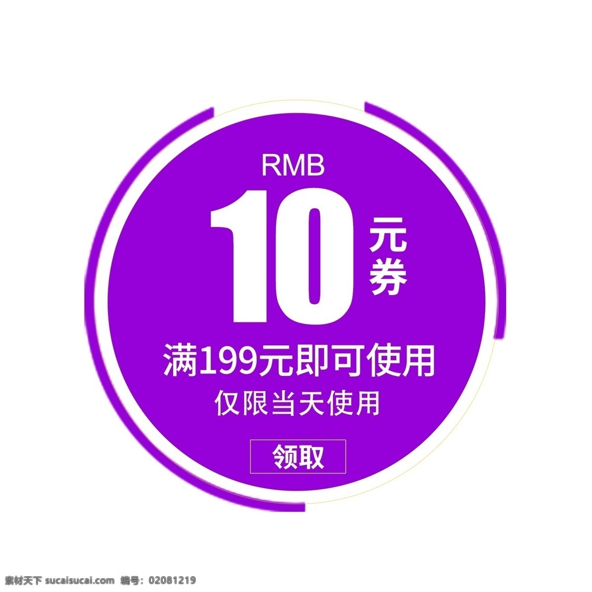 惠 券 淘宝 天猫 京东 电商 促销 满 减 优惠券 双十一 双11 双十二 双12 优惠券模板 大促 促销活动 购物券 现金券模板 618优惠券 双11优惠券 双12优惠券 优惠券设计 店铺优惠券 新年优惠券