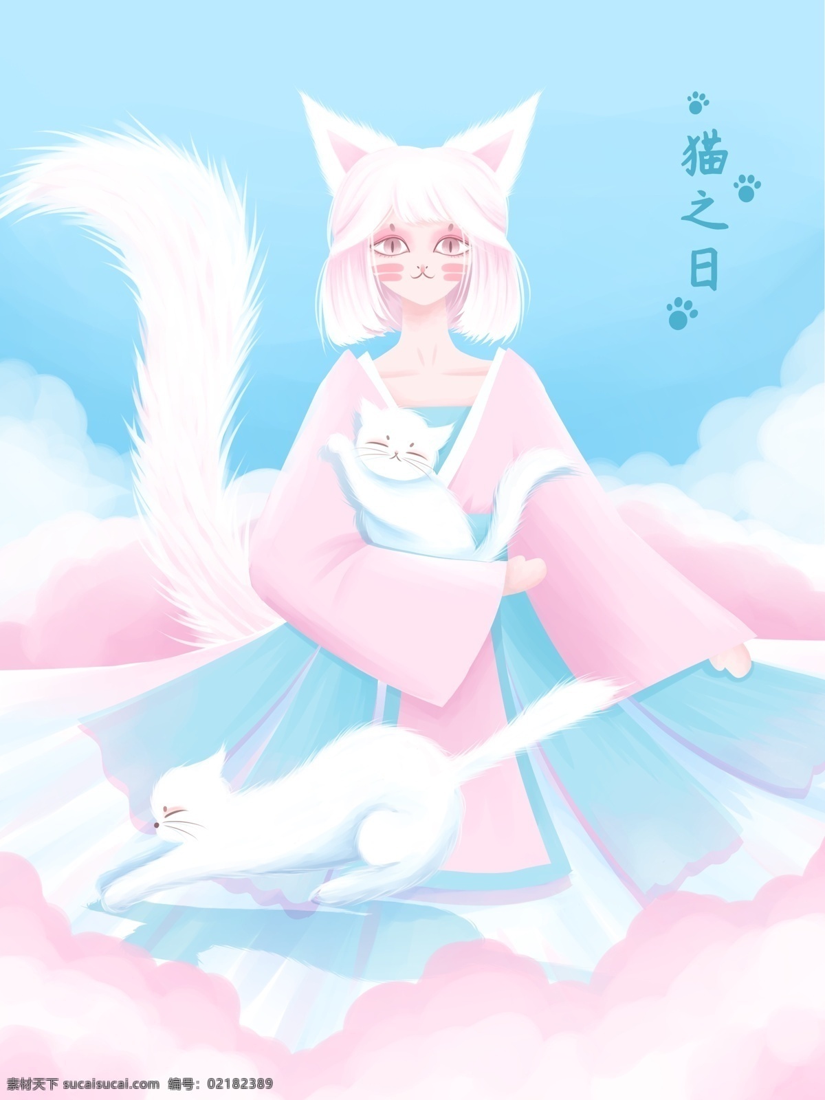 猫 日 治愈 系 插画 抱 女孩 云 清新 唯美 梦幻 壁纸 猫之日 白猫 猫尾巴 粉色 背景 日签