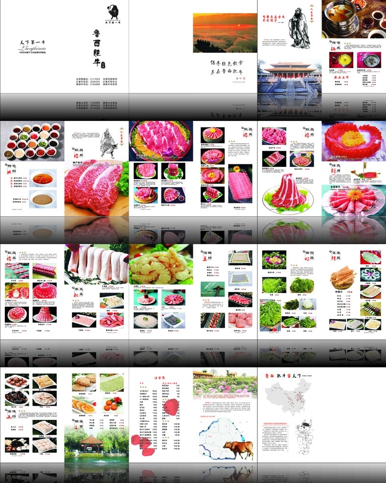 鲁西肥牛菜谱 鲁西肥牛 鲁西肥牛标志 矢量印章 孔子 孔子画像 孔庙 牡丹 黄牛 牛 香辣料 麻汁料 锅底 传奇锅底 金汤锅 骨头锅 骨头汤 汤底 庄子 庄子画像 神户和牛 祥云刺身 云漫巫山 龙船刺身 至尊肥牛 手切韩餐 肥牛王 金钻肥牛 金牌肥牛 牛大排 牛眼肉 牛上脑 极品雪花 私房牛肉 牛肉 牛腹肉 极品肥牛 太阳肉 牛仔骨