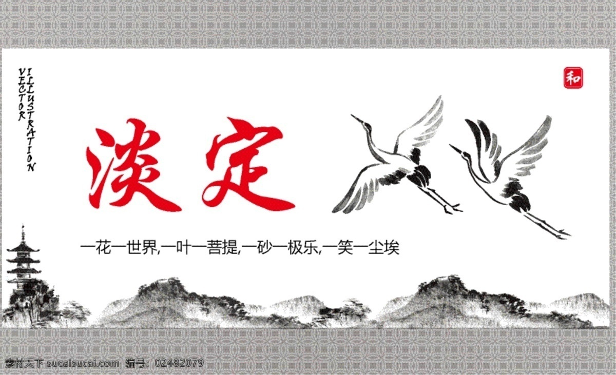 中国 风 禅意 风格 咖啡杯 奶茶 杯 套 模板 包装 包装设计 杯套 促销风格 儿童 风格化 简约 节日 精美包装 卡通 卡通风格 商务