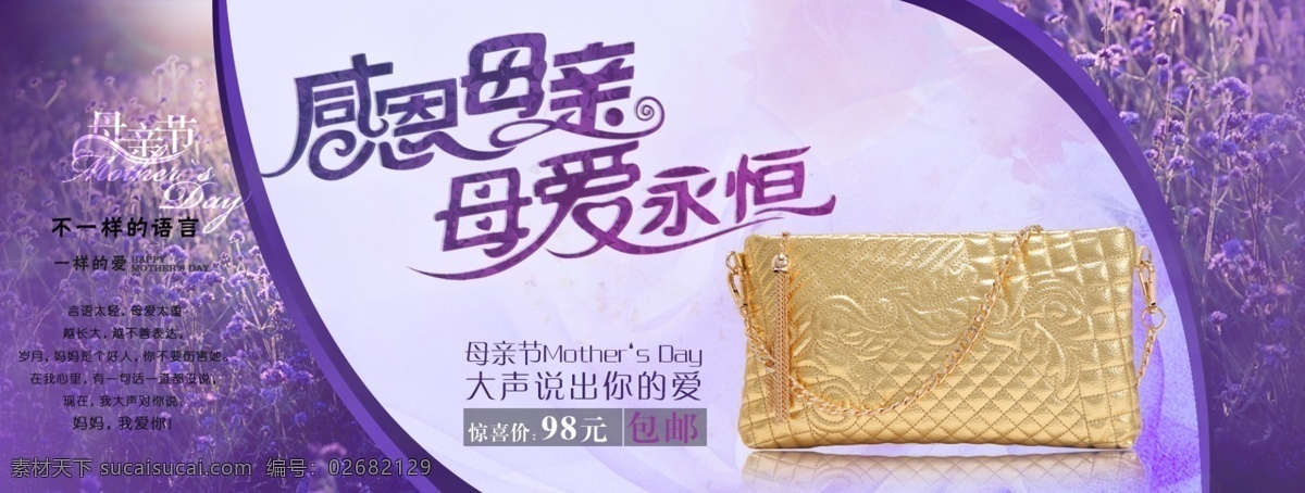 包包 大气 女包海报 其他模板 气质 时尚 网页模板 休闲 女包 海报 模板下载 源文件 其他海报设计