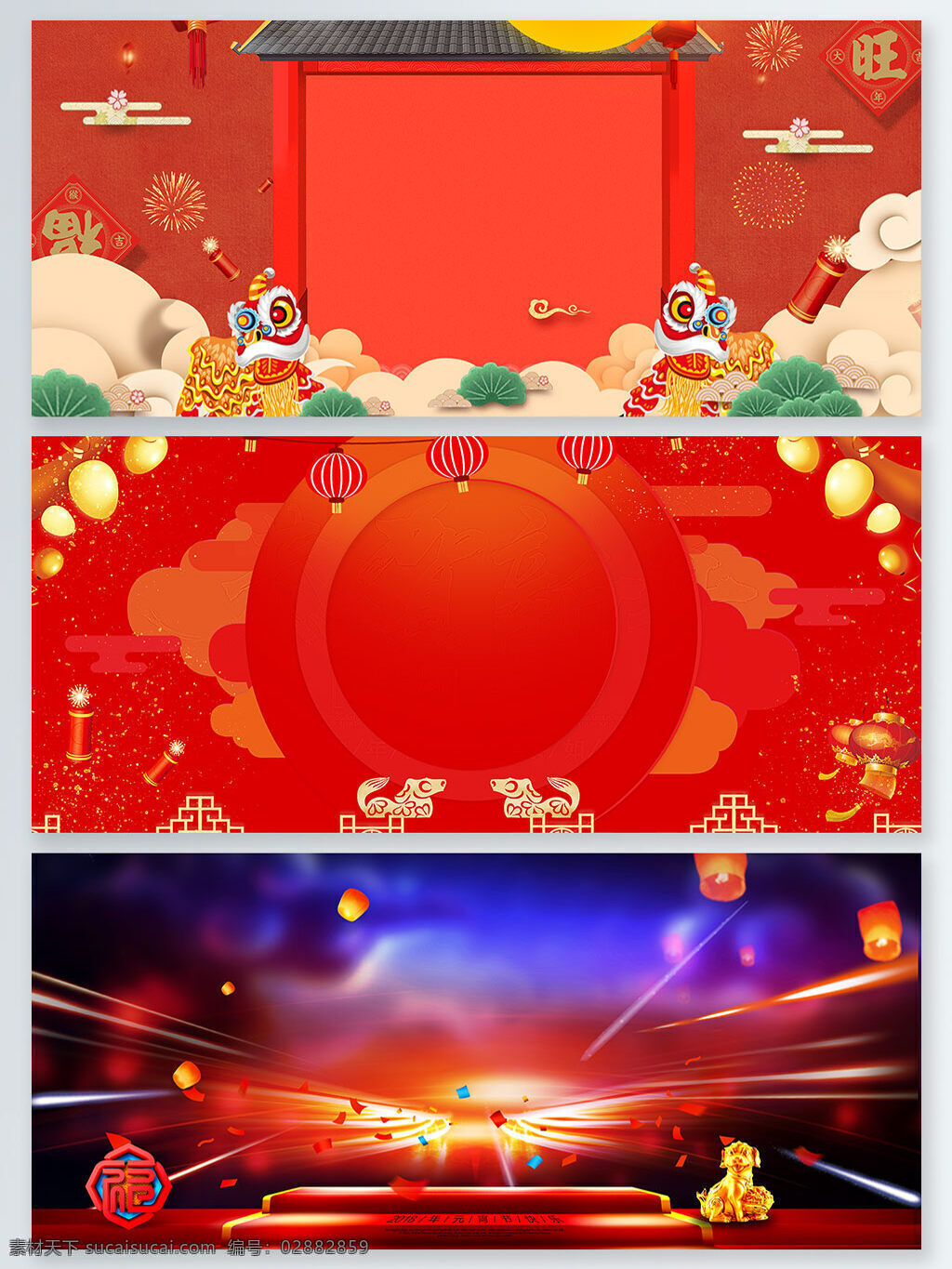 新年 中国 传统节日 喜庆 红色 广告 背景 鞭炮 大红灯笼 广告背景 几何 蓝色 舞狮 许愿灯 烟花 中国传统节日