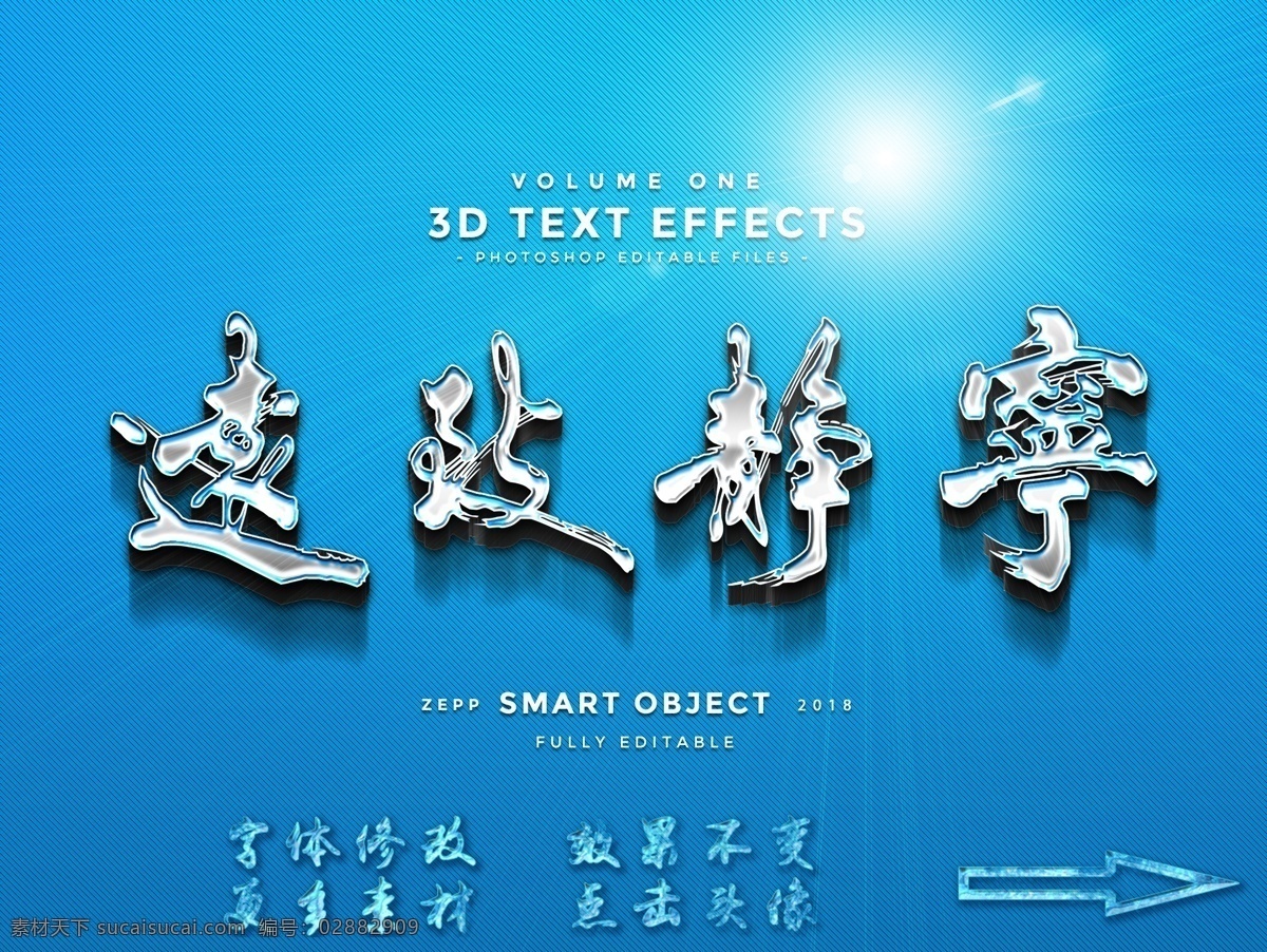 字体样机 特效字体 ps特效字体 ps字体样式 特效 字体 ps字体 ps特效 3d 3d立体字 3d字体 金属立体字 立体字 海报字体 金字体 银字体 钛金字 字体设计 金属字体 钢铁字体 电影字体 闪电 木纹 水滴 动画 漫画字体 钻石字体 水晶字体 游戏字体 卡通字体 水果字体 卡通节日 食物字体 样机