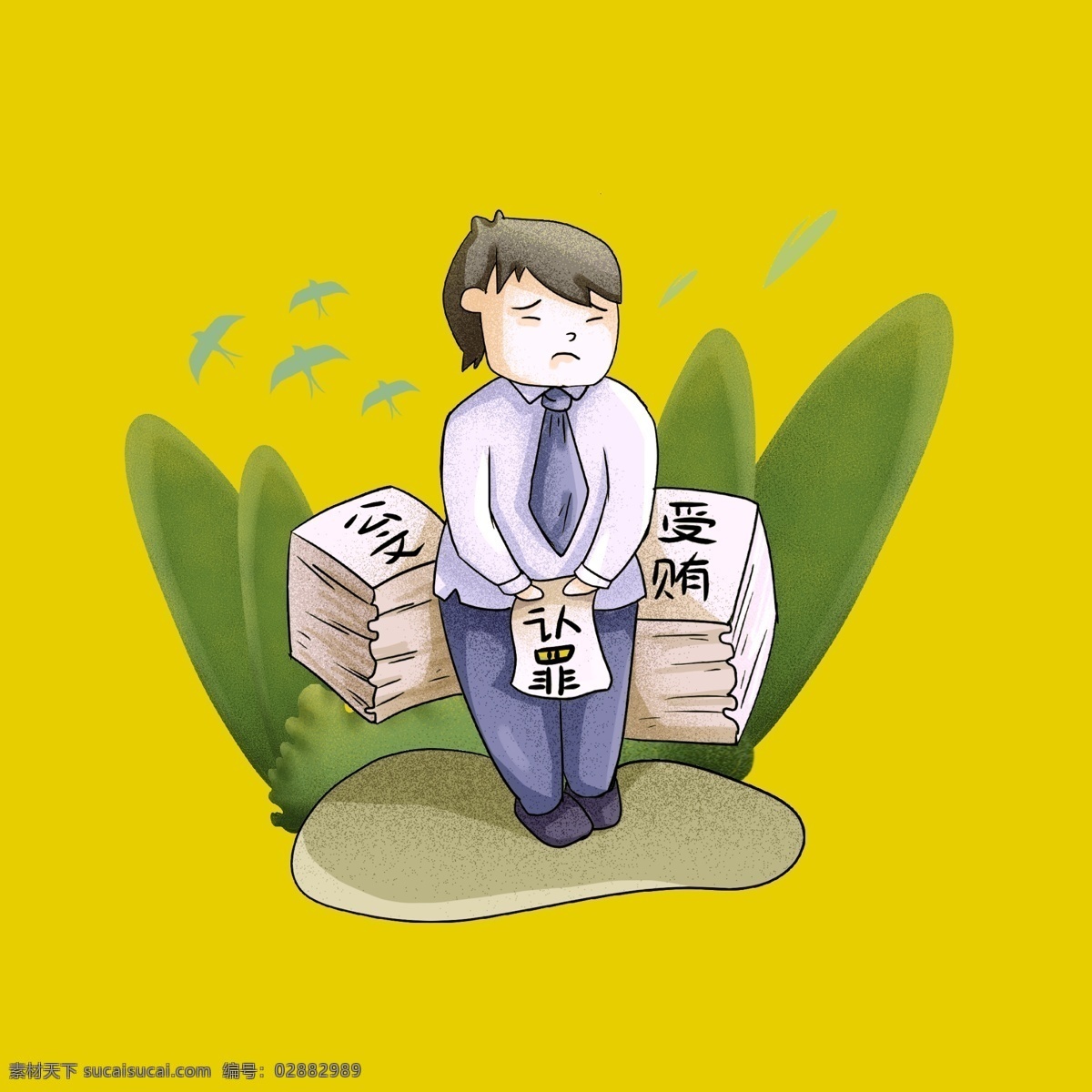 贪污 法治 插画 商用 元素 手绘 法律 违法