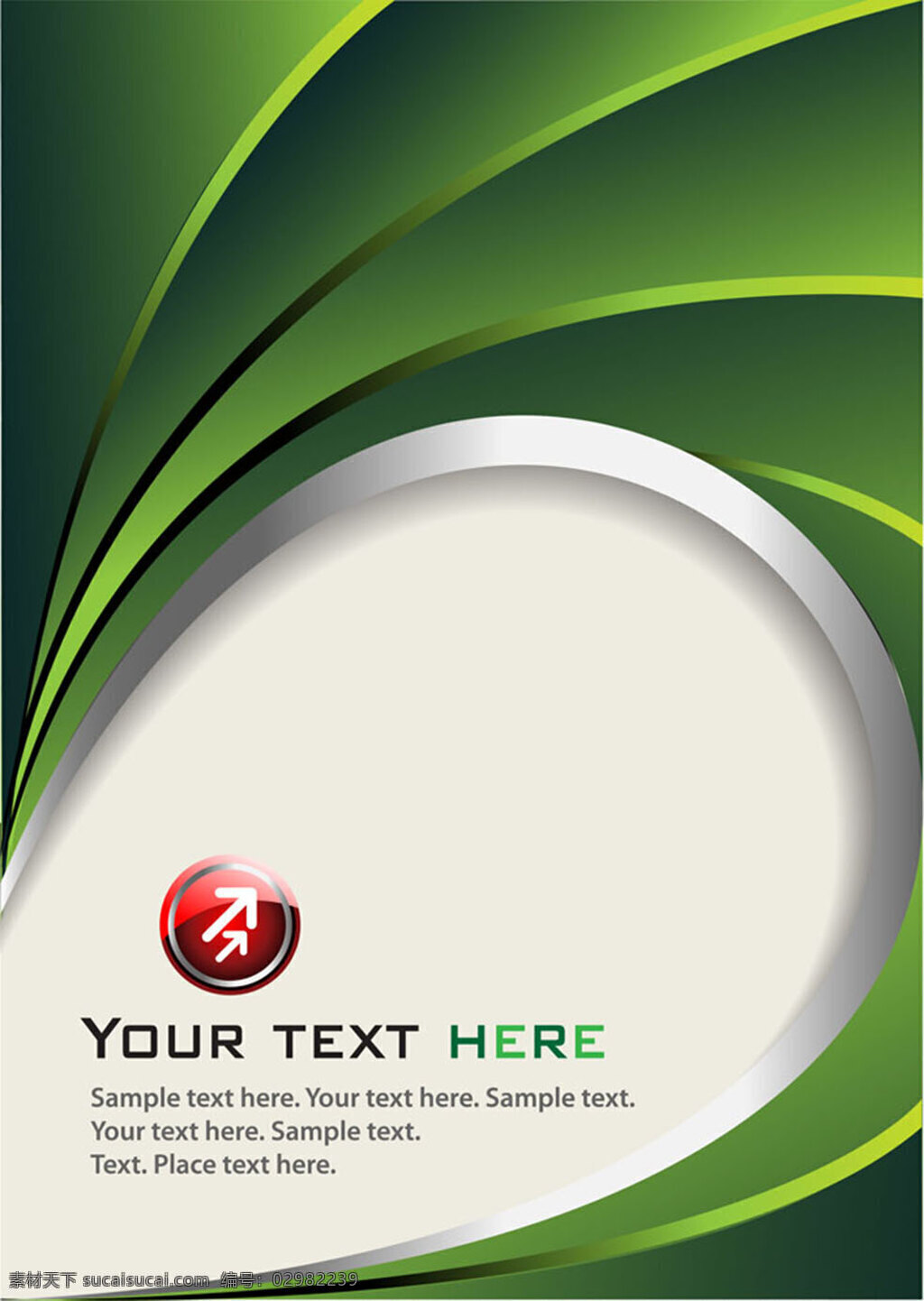 绿色 环 页 模板下载 绿色环保 海报 英文 传单 矢量素材