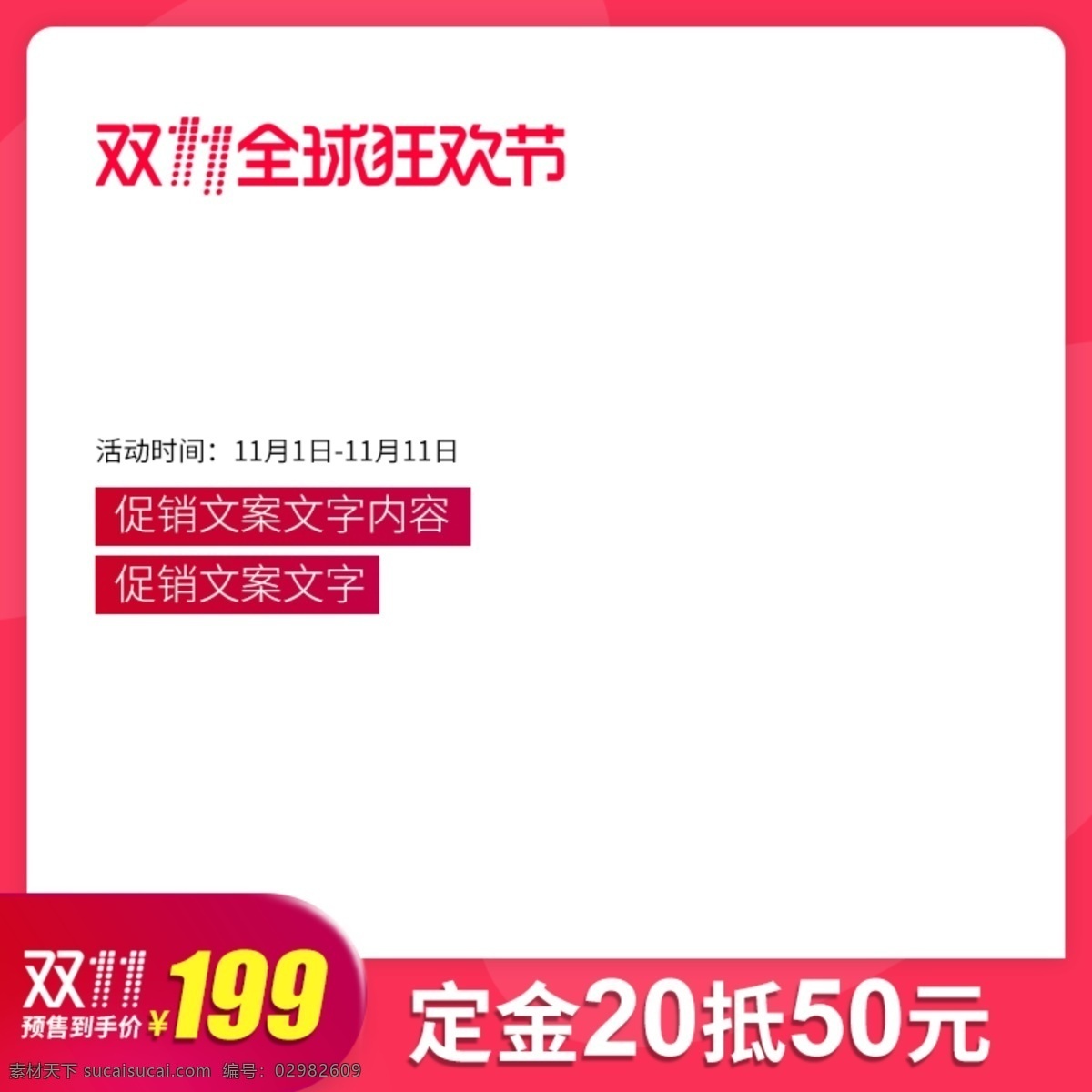 炫彩 风格 双十 主 图 手机 直通 车主 模板 手机直通车 主图 智能手机主图 3c 数码 红色背景