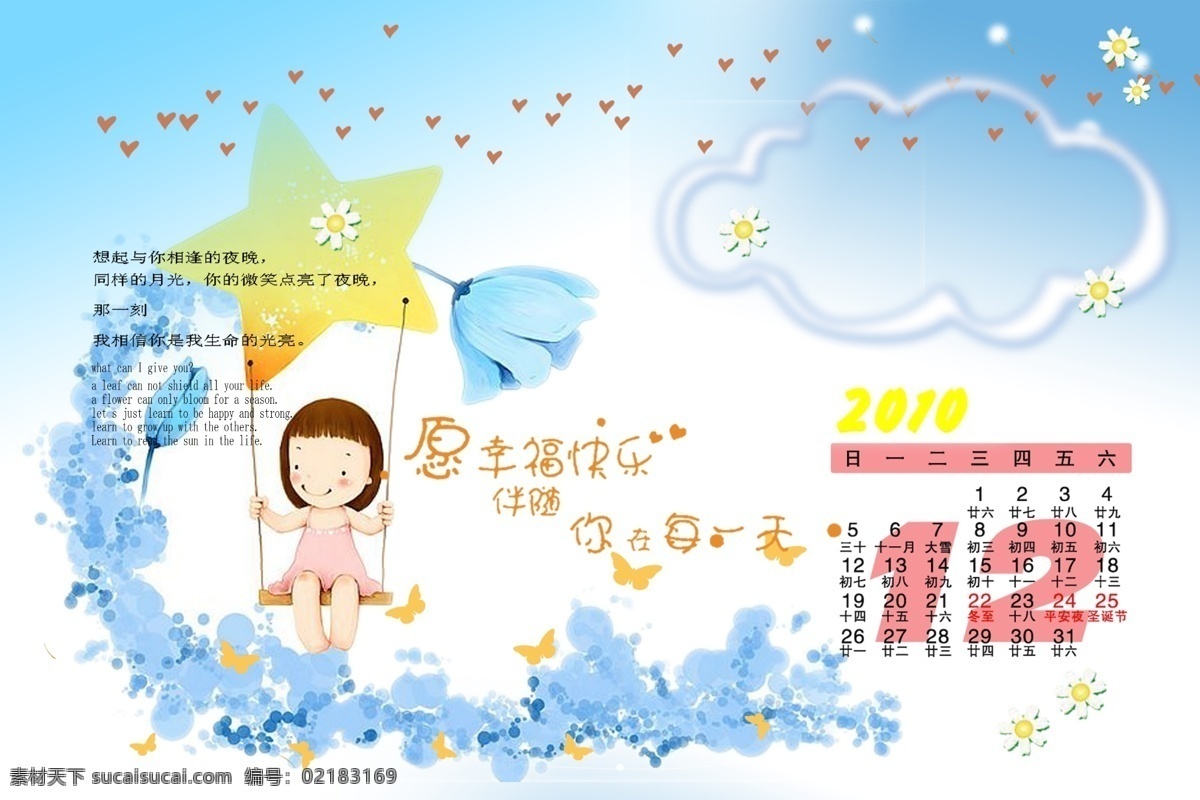 ps 儿童 相册 模板 儿童摄影 儿童摄影模板 台历 模板下载 背景 儿童相册模板 儿童相片模板 艺术照 模块 儿童像册模板 flash 韩国 专业摄影 免费 儿童照片 宝宝相片模板 baby 照片 相框模板 台历挂历相册 摄影模板 源文件 psd源文件 婚纱 写真