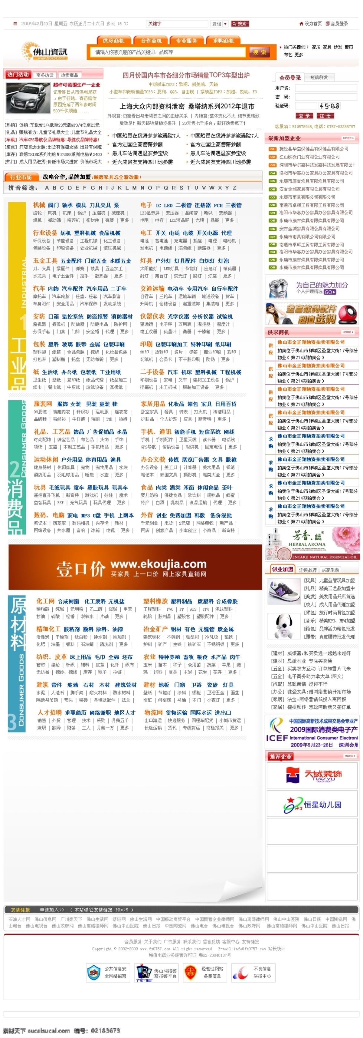 财经 彩票 花纹 旅游 美食 女性 企业 汽车 资讯 颜色 鲜艳 游戏 展会 数码 体育 娱乐 星座 资讯网 中文模版 网页模板 源文件 psd源文件