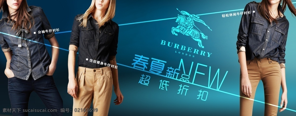 banner 巴宝莉 衬衣 大牌 大气 广告条 简洁 牛仔 巴 宝 莉 网页 网页广告条 时尚 品牌 女装 干练 其他模板 网页模板 源文件 网页素材