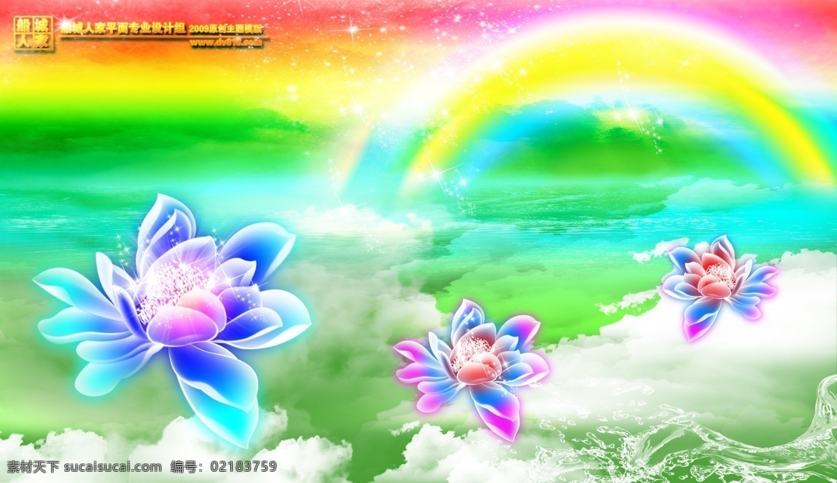 2009 百年 珍爱 原创 主题 七彩年华 婚纱 相册 模板下载 彩虹 花子 婚纱模板 梦幻背景 免费婚纱模板 星星 云 psd源文件 儿童 写真 模板