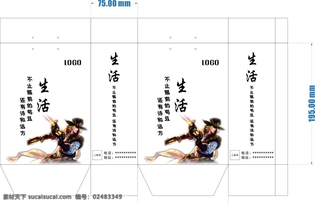 白色手提袋 小手提袋 纸袋 手提袋设计 包装设计