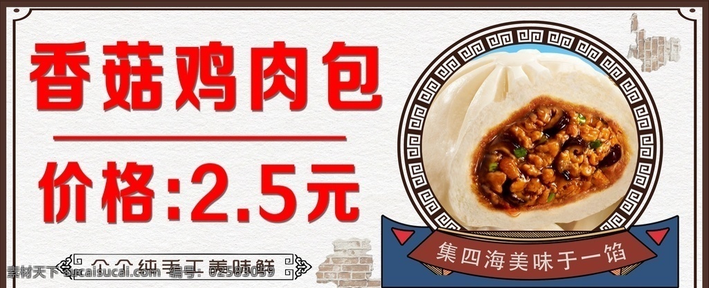 包子价格 包子图片 包子 包子展板 包子挂图 传统包子 中华包子 包子店 包子包装 包子宣传画 包子广告 包子门面 肉包子 菜包子 庆丰包子 包子铺 蒸包子 包子做法 包子国画 包子文化 包子背景墙 包子背景画 包子文化墙 包子壁画 包子墙画 包子背景 中国包子 包子人物 舌尖包子 家常包子 小笼包子